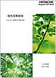 图片：绿色采购指南