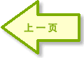 图片：上一页