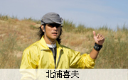 图片:北浦喜夫