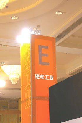 照片：日立展2008汽车工业系列照片