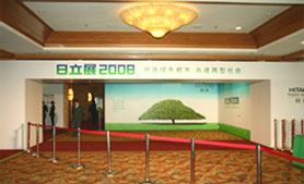 照片：日立展2008展示内容系列照片