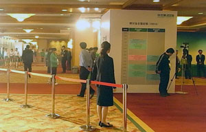 照片：日立展2008展示内容系列照片