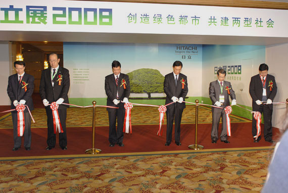 照片：日立展2008展示内容系列照片