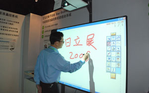 照片：日立展2008生活空间系列照片