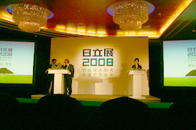 照片：日立展2008研讨会系列照片