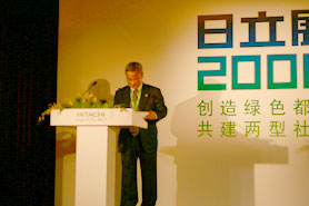 照片：日立展2008研讨会系列照片