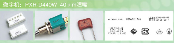 图片：微字机：PXR-D440W 40μm喷嘴
