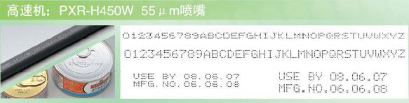 图片：高速机：PXR-D450W 55μm喷嘴