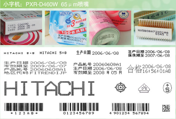 图片：小字机：PXR-D460W 65μm喷嘴