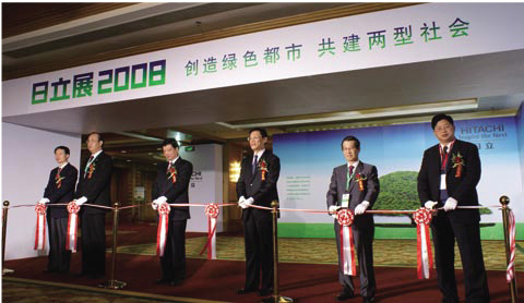 日立展2008