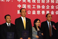 日立（中国）再次荣膺“中国优秀企业公民”称号