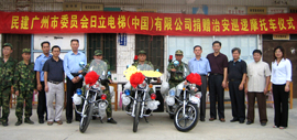 日立电梯（中国）捐赠治安巡逻摩托车