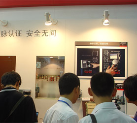 图片：指静脉认证展区2