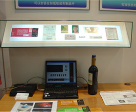图片：RFID展区