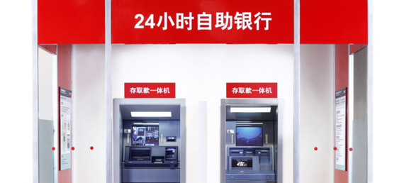 图片：日立 存取款一体式 ATM