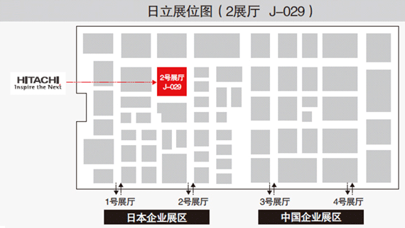 图片:日立展位图