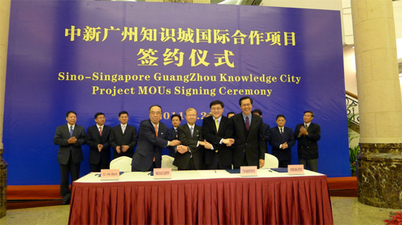 日立同有关方就合作建设新一代城市“中新广州知识城”达成共识