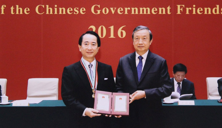 中国政府“友谊奖”颁奖大会