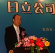 图片:日立(中国)总经理长野晄史