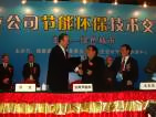 图片:日立与云南云天化集团签署电机变频改造项目意向书