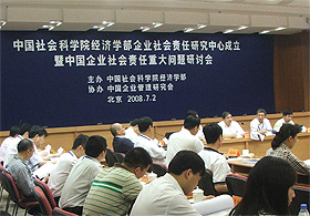 图片：成立大会现场