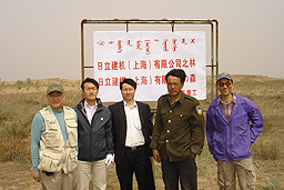 照片：日立建机（上海）内蒙古科尔沁沙漠绿化活动