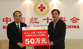 照片：日立集团中国总代表大野信行（左一）向中国红十字会捐款