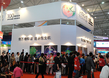 照片:西部博览会日立展台及展馆户外广告