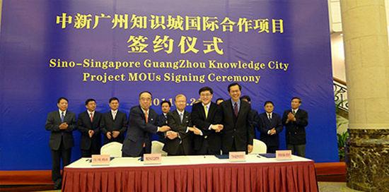 照片：中新广州知识城国际合作项目 签字仪式