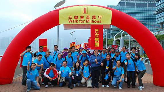 照片:日立集团参加香港“Walk for Millions 2011”公益活动