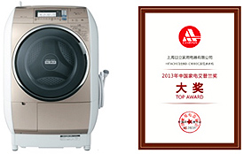 日本原装滚筒式洗衣烘干机BD-C9000C获艾普兰大奖