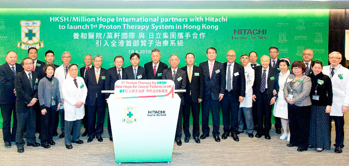 香港养和医院导入日立质子线癌症治疗系统
