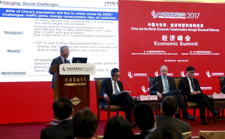 日立参加中国发展高层论坛2017