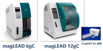 日立诊断提供核酸提取magLEAD系列产品