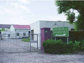 图片：公司外观