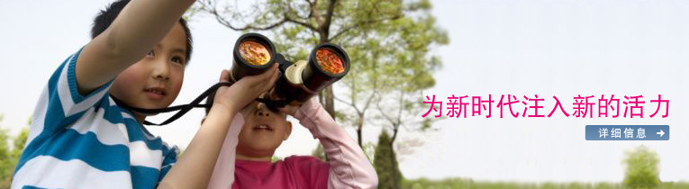 为新时代注入新的活力