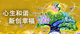 日立梦貘环保世界