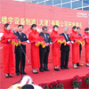 Guangzhou Hitachi Elevator Co., Ltd. established Hitachi Building Equipment Manufacturing (Tianjin) Co. Ltd. as a new production base.
