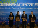 日立(中国)有限公司荣获2006年中国慈善排行榜入榜跨国公司奖