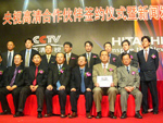 �������ֵ��Ӵ�ý���޹�˾��������˾ǩ��ս�Ժ���Э��