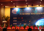 IPv6全球峰会