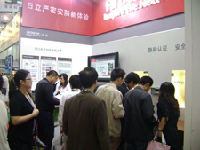 照片:日立(中国)参加了第十一届中国国际社会公共安全产品博览会