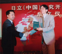 HCR&D certified to Science and Technology R&D Institution in Beijing