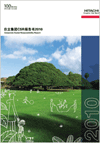 CSR报告书2010