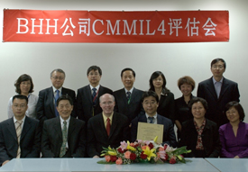 北京日立华胜信息系统成功通过CMMI4级国际认证