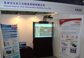 北京日立北工大信息系统有限公司参展中国国际福祉博览会