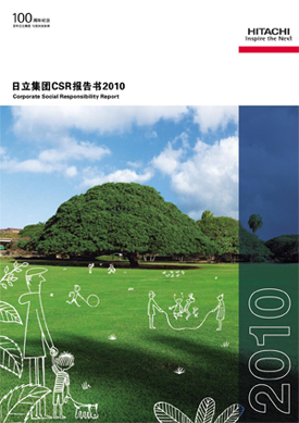 发布《日立集团CSR报告书2010》（中文版）