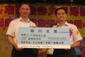 继续捐助“金秋助学”活动