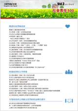 社会责任100 PDF下载