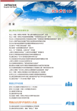 社会责任100 PDF下载　完整版
